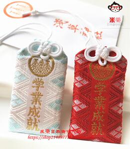 现货包邮日本浅草神社开光学业成就御守学习进步学业有成护身符挂