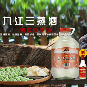 九江三蒸酒