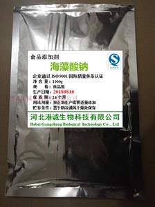 食品级海藻酸钠粉末状海蜇丝海藻钠粉 增稠剂 水合凝胶剂褐藻酸钠