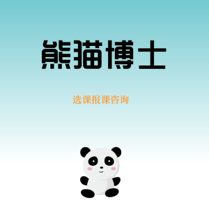 熊猫博士儿童启蒙乐园看世界识字分级阅读思维启蒙课程咨询攻略