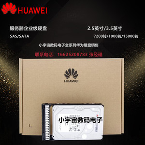 华为 oceanstor 5300v3 5300/5500 v5 存储硬盘nl sas 10tb 10t