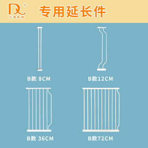 【门栏延长件加长加宽配件】狗狗围栏 宠物栅栏 儿童安全门栏