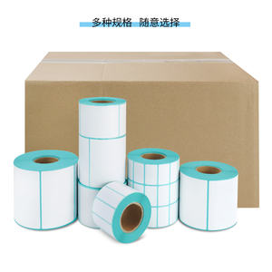 热敏不干胶标签纸条码打印纸超市电子秤纸物流快递电子面单可定制