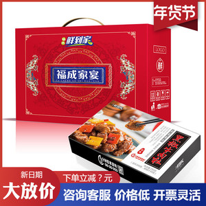 福成家宴鲜到家礼盒abc酱牛肉酸汤肥牛酸菜鱼半成品菜加热即食