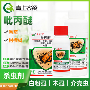 生农金掌门10%吡丙醚 番茄柑橘蓟马白粉虱木虱蚧壳虫农药杀虫剂