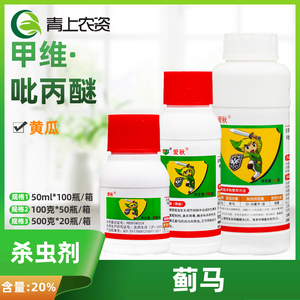 爱秋20%甲维盐吡丙醚 食心虫青虫蓟马蚧壳虫农药杀卵剂杀虫剂