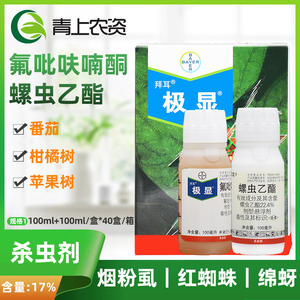 拜耳极显 17%氟吡呋喃酮螺虫乙酯番茄烟粉虱柑橘树木虱农药杀虫剂