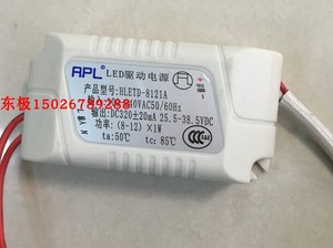 迴龍LED驱动电源HLETD-4071A8121A1218A电源驱动LED筒灯射灯驱动