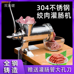 304不锈钢手动绞肉机家用手摇碎肉绞馅机小型灌香腊肠机搅馅机器