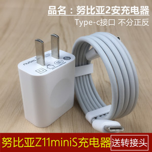 努比亚快充充电器