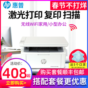 惠普M28w黑白激光打印机一体机无线家用小型办公复印扫描三星2070
