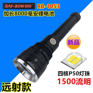 锐豹强光手电筒RB-103K远射升级1053防身加长26650进口P50LED灯泡