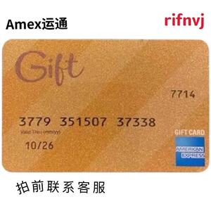 拍前联系【不可囤】美国运通卡100-500美金3779american express