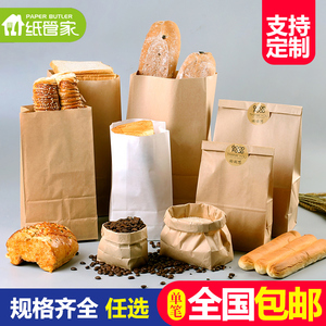一次性加厚食品级牛皮纸点心面包吐司包装袋外卖烘焙打包袋子定制