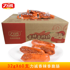 力诚火腿肠整箱