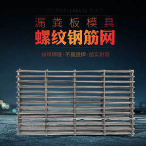 猪用漏粪板模具塑料模具水泥漏粪板钢筋网片羊铁丝网养猪设备