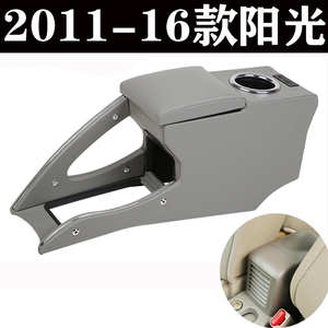 扶手箱专用于日产高配阳光2011/1416年款豪华版中配免打孔储物箱