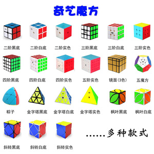 奇艺魔方组合二阶三阶四阶五阶异形顺滑带说明书儿童学生益智魔方