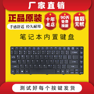 全新 ACER 宏基 3810 T 3820T 4745 G 4551 4540G 2347 2271 键盘