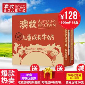 澳牧进口儿童牛奶15盒200ml装孩子爱喝澳大利亚原装假一罚十包邮