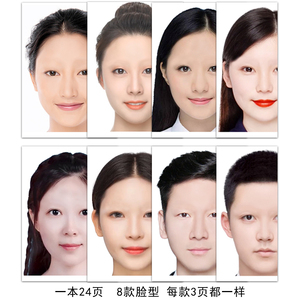 韩式半永久化妆多款真人脸型模板纸上画眉眼唇纹绣纸上眉毛练习册