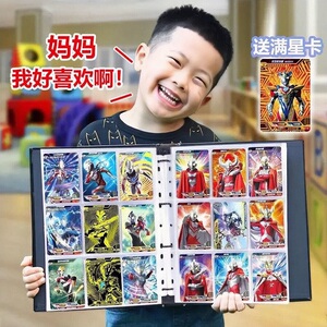 奥特曼卡的大卡册装卡册九宫格3d透明活页儿童融合激战集卡片收藏