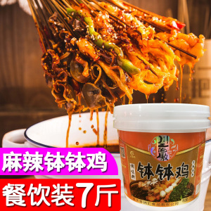7斤乐山钵钵鸡调料开店商用配方四川冷锅串串红油桶装麻辣烫
