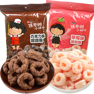 台湾张君雅小妹妹巧克力草莓味甜甜圈休闲膨化进口儿时怀旧小零食