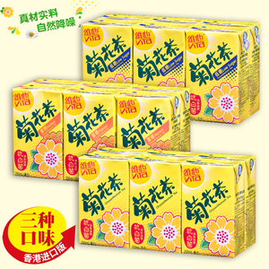 香港进口版vita维他菊花茶250ml*6盒原味低糖草本饮料花草茶饮品