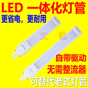 LED一体化节能灯管台灯护眼两针双针插式浴霸灯泡3W-4W原装通用