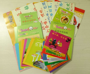 清华幼儿汉语牙牙学语