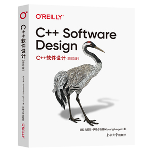 C++软件设计 影印版 (德) 克劳斯·伊格尔伯格 东南大学出版社 C++语言  程序设计 英文版