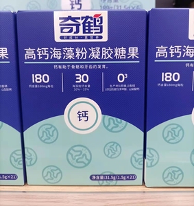 奇鹤高钙海藻粉凝胶糖果31.5g(1.5gx21)钙