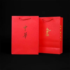 高档中华香烟礼品纸袋手提袋红色纸袋礼品袋牛皮纸袋30个包邮定制