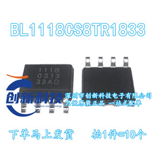 1件=10个 BL1118CS8TR1833 1118 SOP8 输出1.8V 3.3V 电源芯片