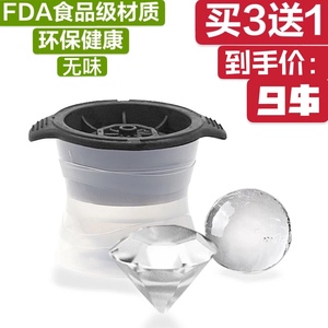 FDA食品级硅胶 威士忌圆形大号钻石冰球模具 家用小型冰格制冰器