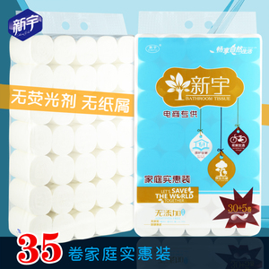 卫生纸10斤批发