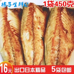一卤盐鲜鲅鱼片包邮冷冻咸鲅鱼腌制大连出口日本香煎新鲜鲜活鲅鱼