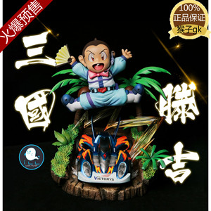 现货 猴子gk ill地下工厂 四驱兄弟 三国滕吉 限量手办雕像 01