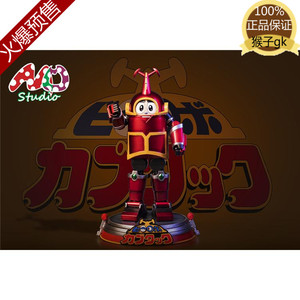 【现货】猴子gk mo工作室 铁甲小宝系列第一弹 卡布达 限量手办