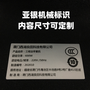 定制电子设备标签电器贴纸机器机械不干胶充电器电池贴标哑银龙贴
