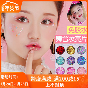 儿童舞台妆化妆品眼影免胶水亮片闪粉盘亮晶晶片学生彩妆