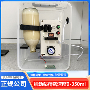 电动全自动液体推送器便携蠕动泵可定时调速0-350ml/时有智能警报