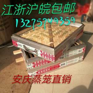 包邮安庆42*52cm方形铝合金蒸笼包铝大蒸笼包子蒸笼屉长方形蒸笼