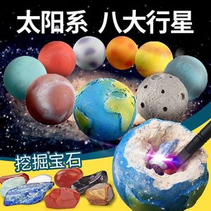 考古挖掘玩具星球挖宝石八大行星儿童矿石益智男孩玛瑙石寻宝化石