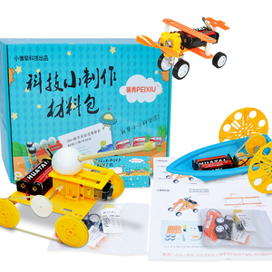 儿童创客教育STEM科技小制作小发明科学实验套装玩具小学交通工具