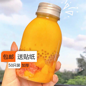 网红创意一次性塑料杨枝甘露奶茶瓶子商用外卖果汁奶茶杯子饮料瓶