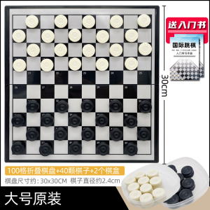 骁智国际跳棋磁性折叠棋盘西洋棋棋子100格棋盘成人儿童益智游戏