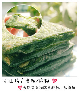 台州青饼图片