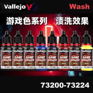 vallejo西班牙AV73200-73209模型手办游戏战锤涂装上色水性漆渍洗